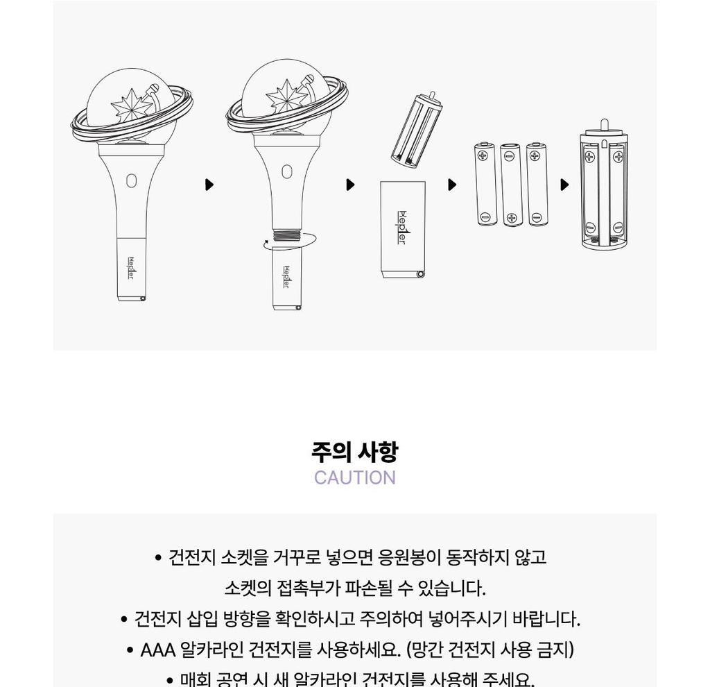 Kep1er OFFICIAL LIGHT STICK Ver.2 (Fanlight)