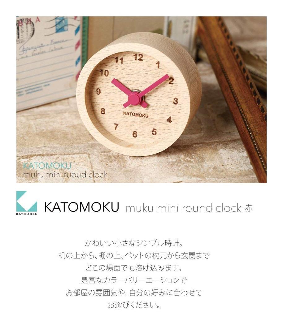 KATOMOKU Mini-Uhr rund rotes Holz Strand km-26