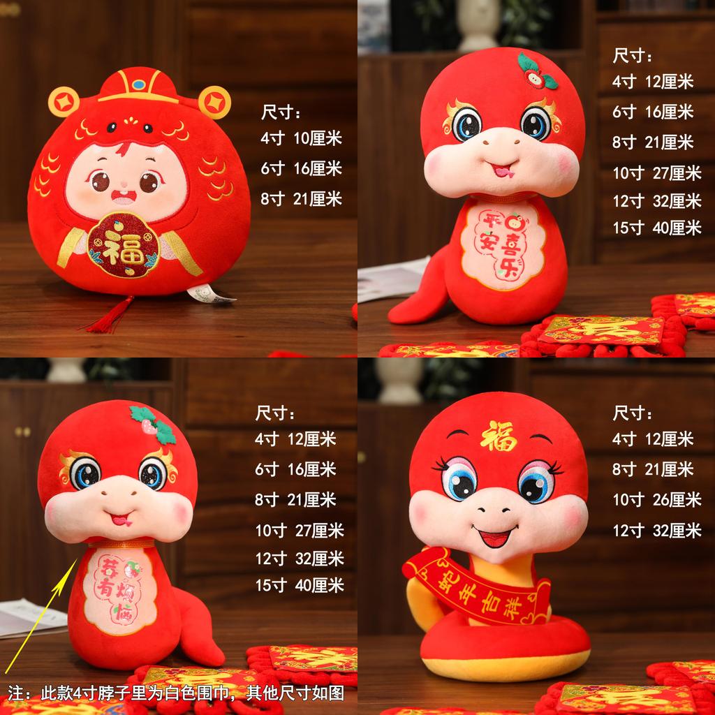 Adorable Red Plush Snake Year Mascot Doll For Celebrations Customizable With Logo