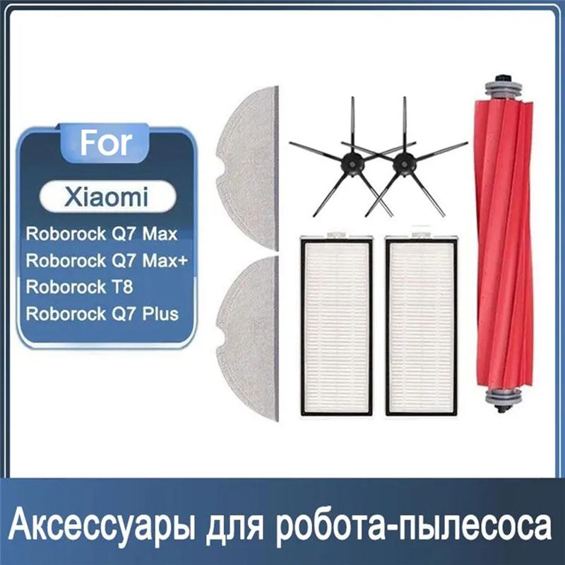 

A65T-For Roborock Q7 Max / Q7 Max+, T8 / Q7 Plus Main Side Brush Hepa Filter Mop Cloth Vacuum Cleaner Parts