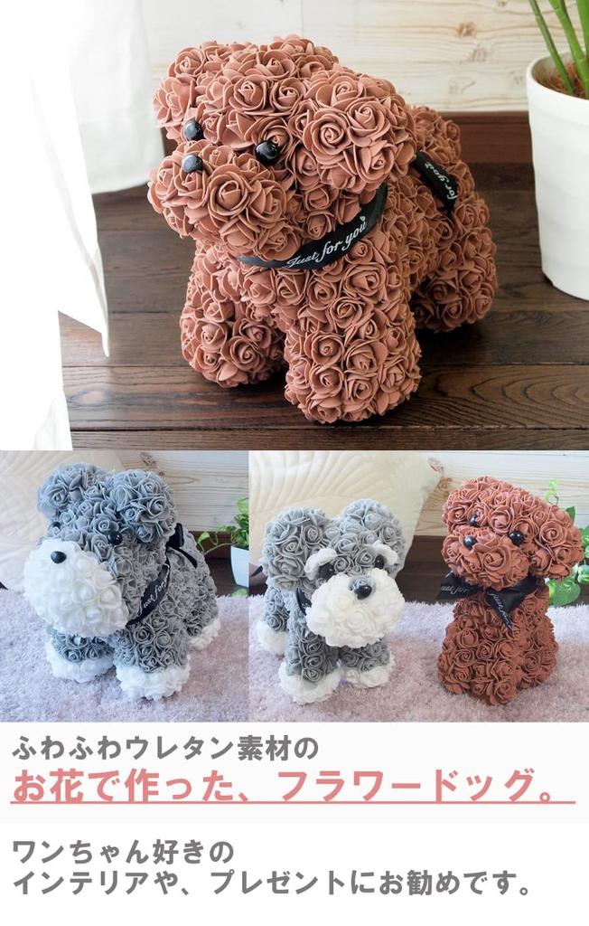 Flower Dog Dachshund Brown 1 Piece Mother's Day Flower Gift Dachshund Birthday Celebration Rose Artificial Flower Dog Goods My Child Goods