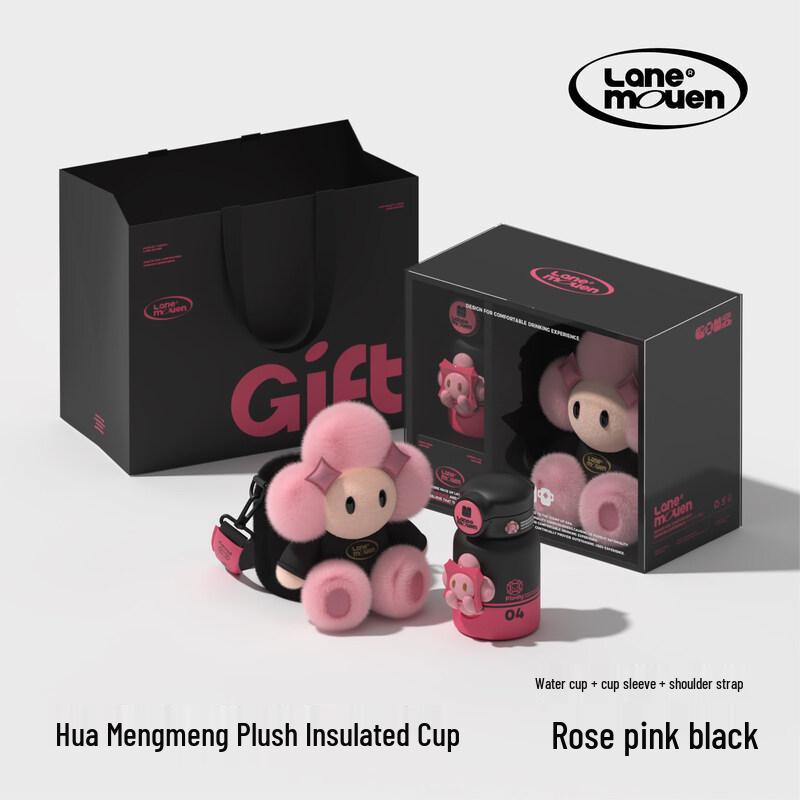 Lan Meng Hua Meng Plush Insulated Bottle