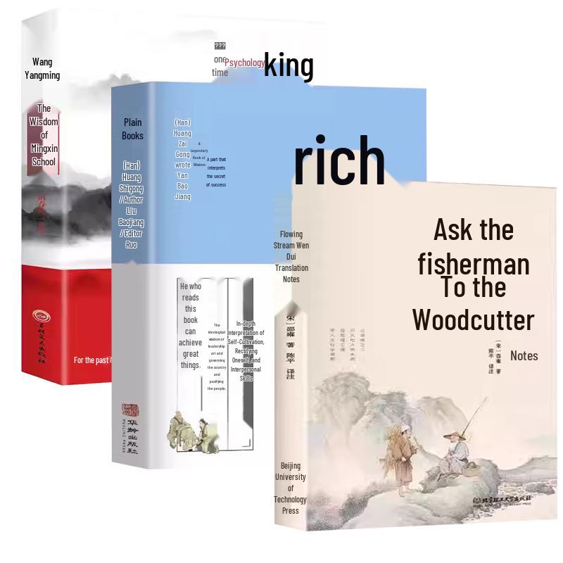 Complete 3-Book Set: Yu Qiao Wen Dui, Su Shu, Wang Yangming