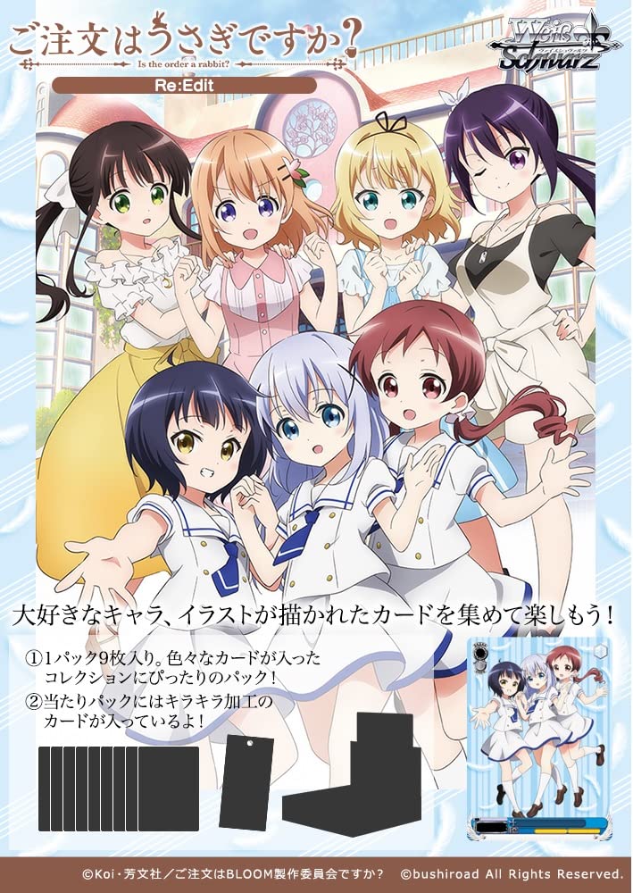 Weiss Schwarz Booster Pack Is the Order a BOX Rabbit? ReEdit