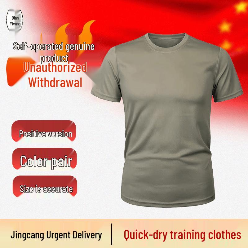 Qianyiyang Men s Quick-Dry Summer Physical Training T-Shirt 175/100