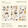 3 Pcs Vintage Plant Tent Sticker Waterproof PET Material Cut Film Creative Sticker Pack Junk Journal Supplies