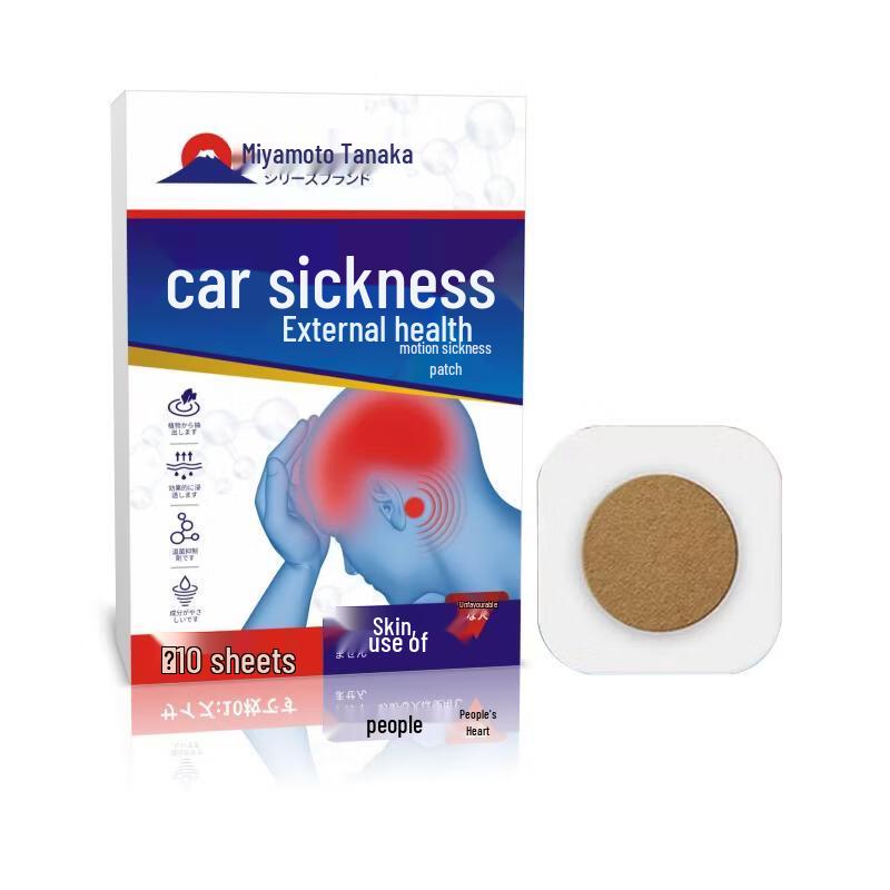 

Gongben Tianzhong Motion Sickness Patches
