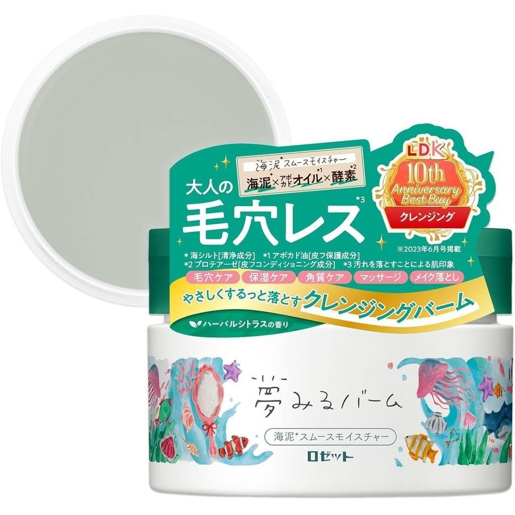 Серия очищающих бальзамов Rosette Dreamy 90 г Pore Care