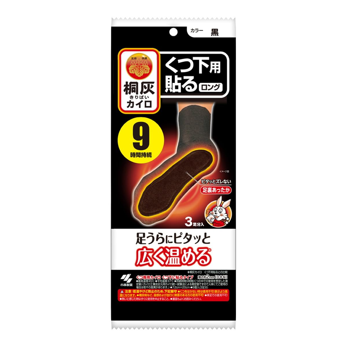 

Kobayashi Pharmaceutical Kiribai Cairo для носков Paste Long Black 3 пары Содержит