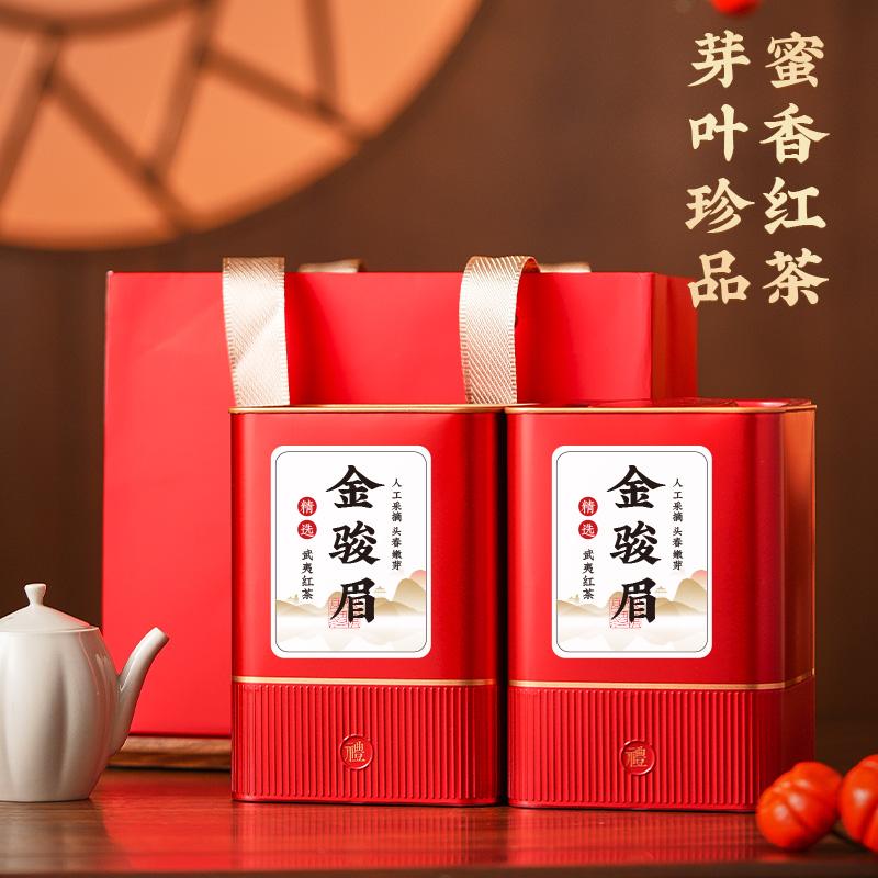 Concentrated honey flavor gold junmei Mount Wuyi black tea authentic tea new tea canned gift 500g