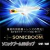 DUEL Sonic Boom SB Pop 120mm Floating Sardine Fishing for Shore and Offshore Use