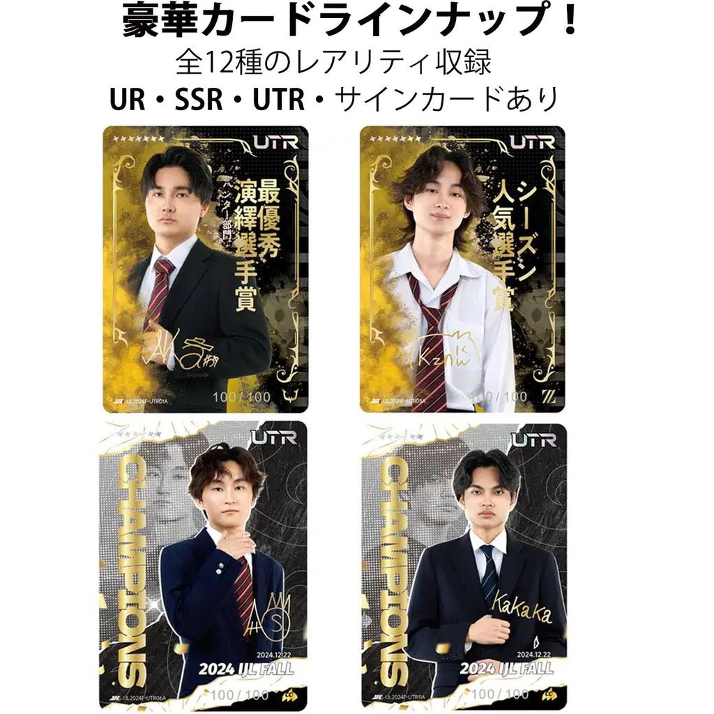 2024 Autumn Tournament Collection Card Randomly Included Autographed 12 Player Data 1 Box 112 Participant Commemorative Collection Box UR/SSR Cards,