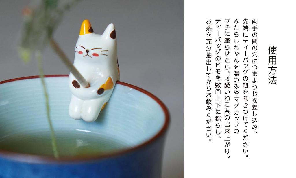 Minori-en Neko Tea Matcha-Infused Genmaicha Tea Bag 3 Packs Gift Mitarashi-chan 1 Piece Thank You Message Cat Goods