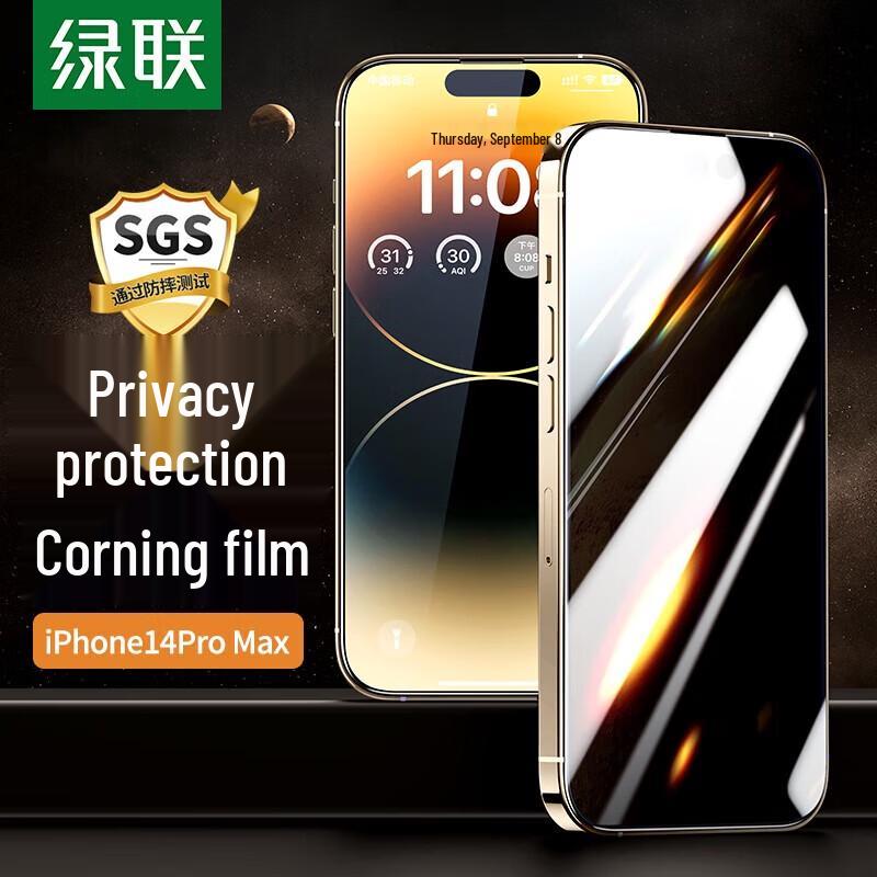 

UGREEN iPhone Privacy Tempered Glass Screen Protector