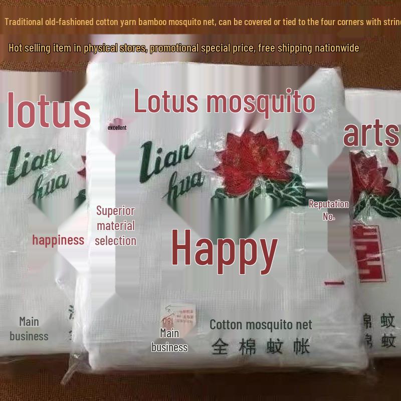 Lotus Brand Double-Line High-Density Cotton Mosquito