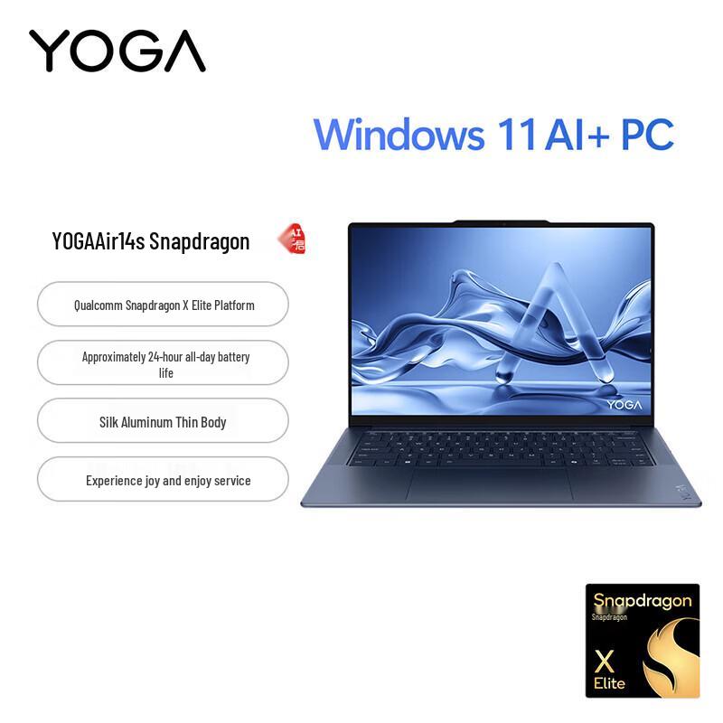 Lenovo YOGA Air 14s AI Laptop (Snapdragon X Elite) (CN version)