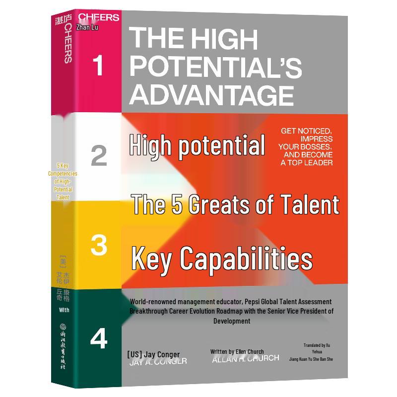 5 Key Abilities for High-Potential Talents