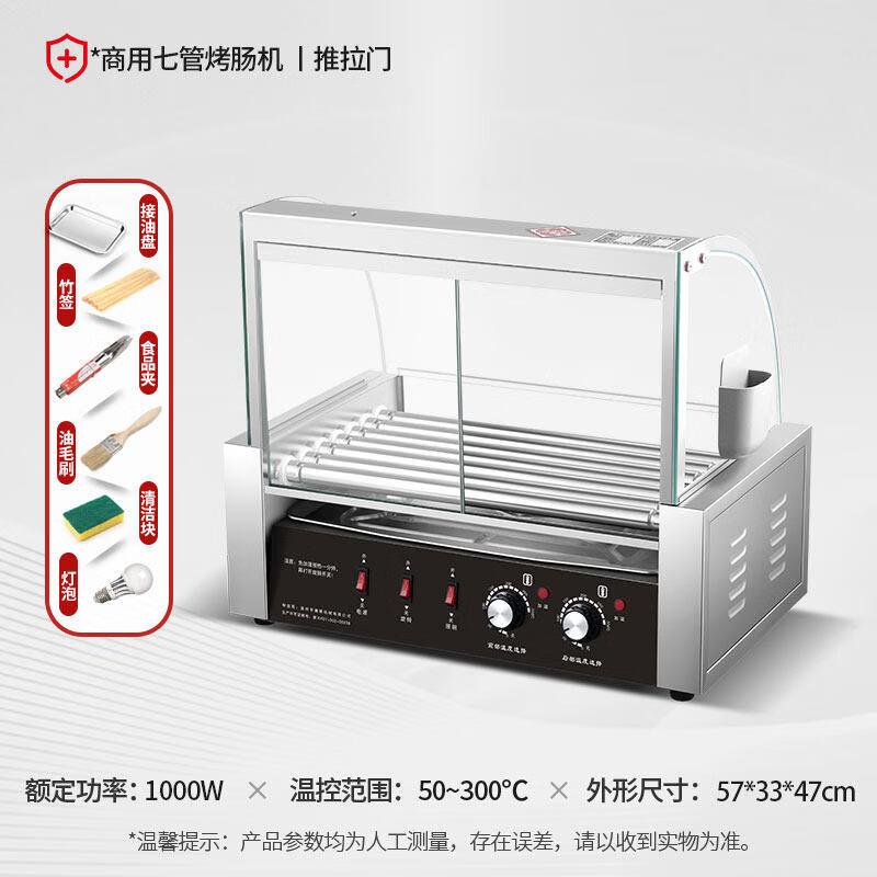 Yingtang 7-Roller Automatic Hot Dog & Sausage Grill