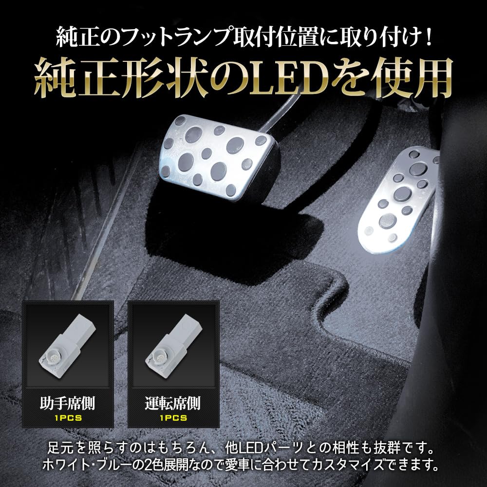 Interior Welcome Lamp Footlight Kit for Late Model Hilux LED HILUX Welcome Custom M YOURS. & (Blue). Footlights, Parts, Accessories, Dress-Up.