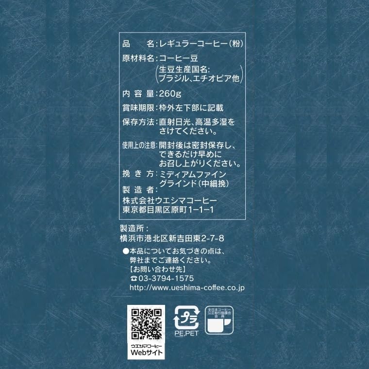 Ueshima Coffee Slow Roasted Coffee, Mellow Flavor, Mild Blend, 260g