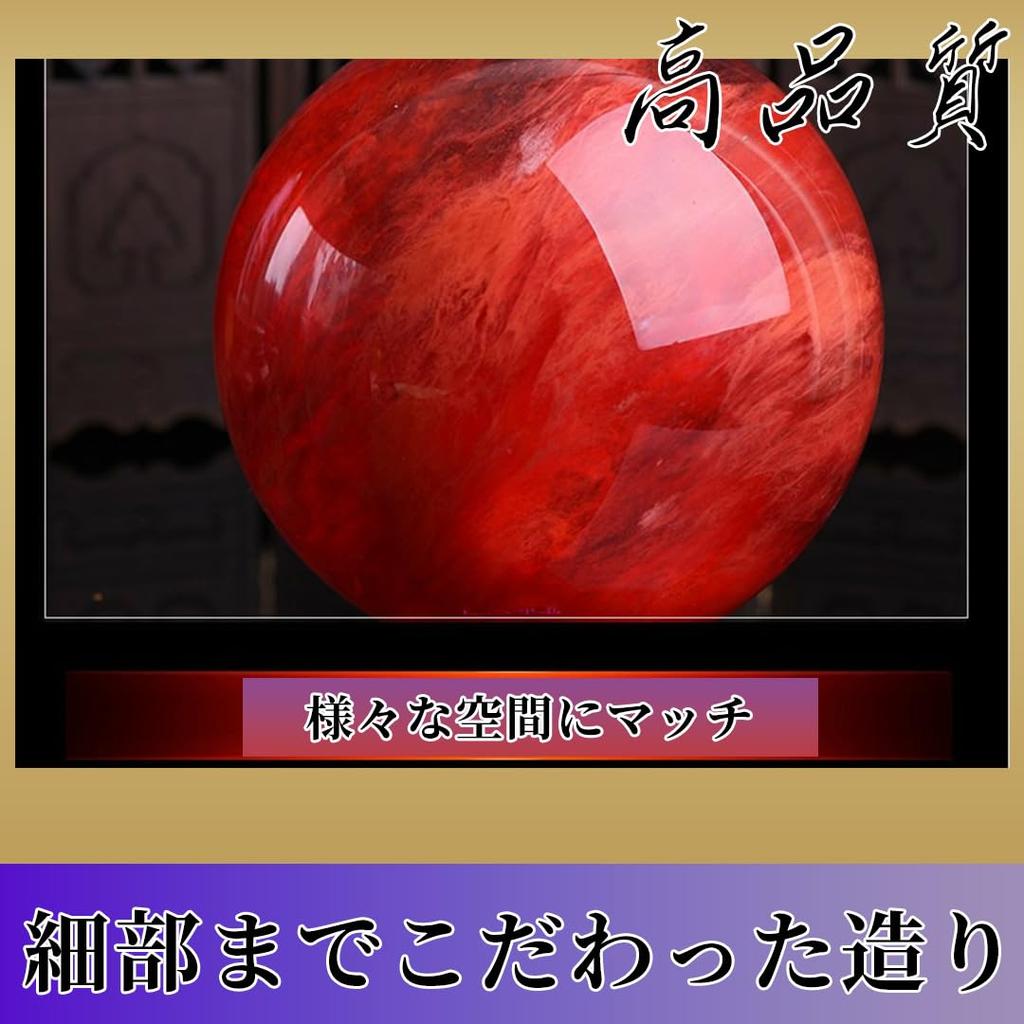 TOMMYFIELD Crystal Ball, Natural Stone, Crystal Purification, Red Crystal Ball, Feng Shui, Auspicious Charm, Red Crystal (15cm Diameter)