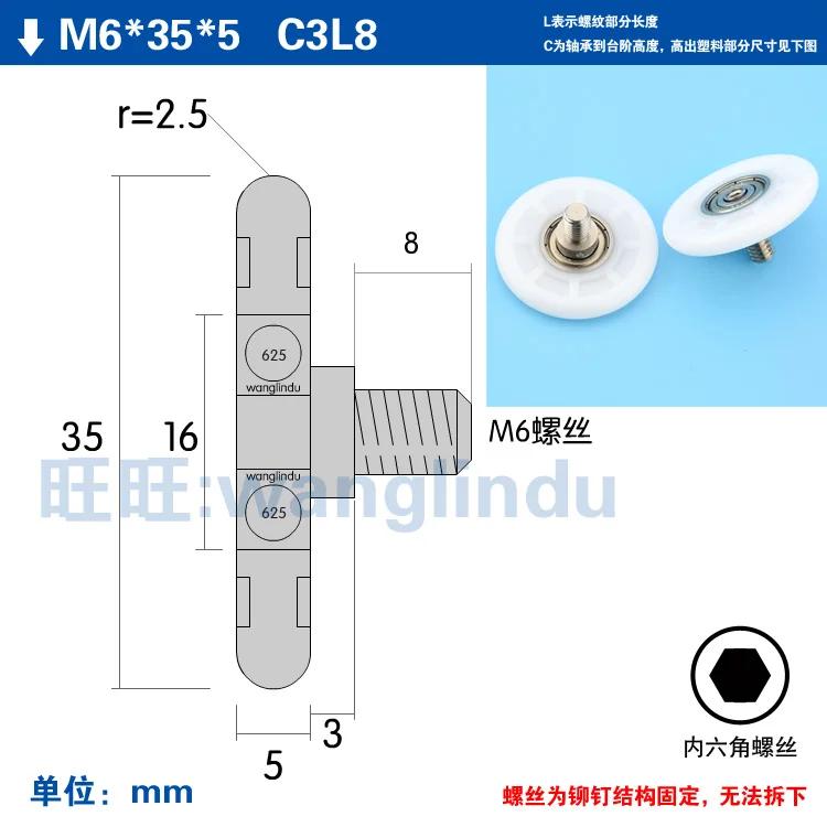 1pc Plastic coated POM polyformaldehyde engineering plastic wheel 625ZZ bearing pulley nylon small roller guide wheel 5 * 35 * 5