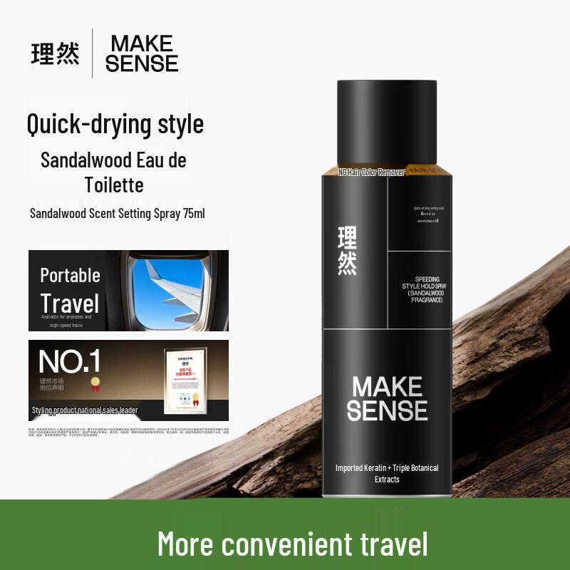 Li Ran Sandalwood Quick-Drying Hair Setting Spray