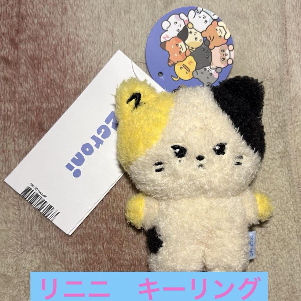 [USED] Zb1 Zebewan Popup Korea Limited Ricky Linini Plush Key Ring Korea