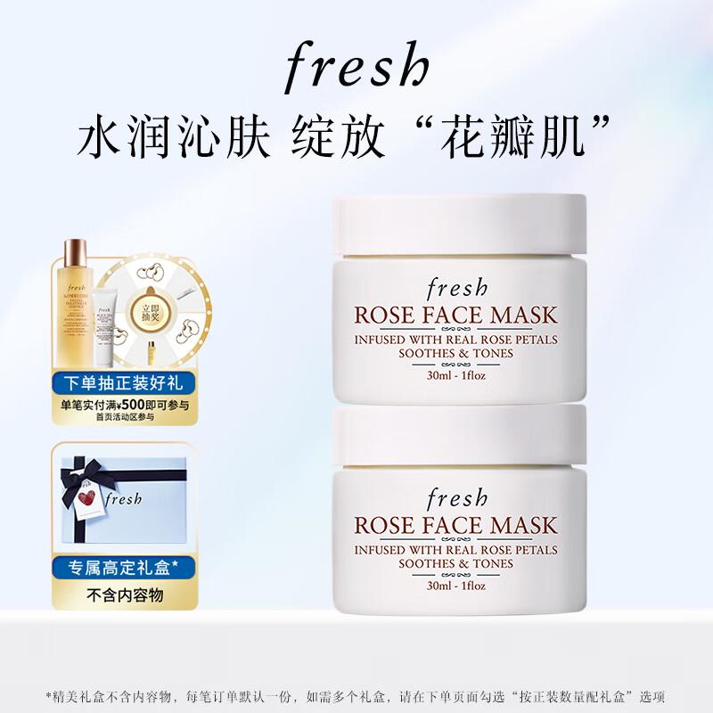 

Fresh Rose Deep Hydration Facial Mask Set