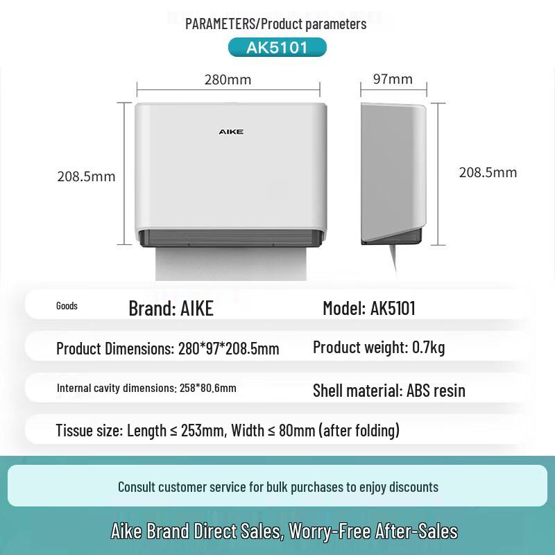 AIKE Wall-Mounted Tissue Box