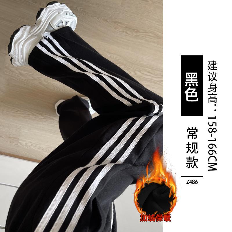 White striped sweatpants women's new autumn straight casual sweatpants small loose wide-leg pants