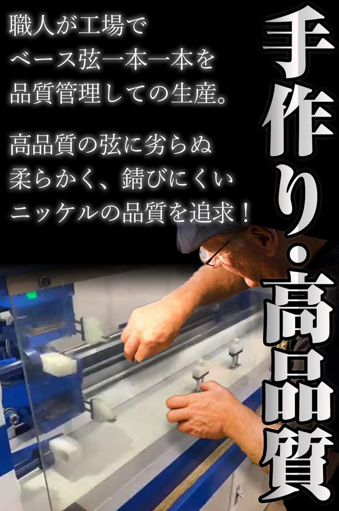 Phoenix Bass Strings Bass Strings Sustain Pole End Color Coded Cloth Pick Included Term Warranty 45 [Long Scale/4 Strings] BASS/Cleaning & <Long Days>