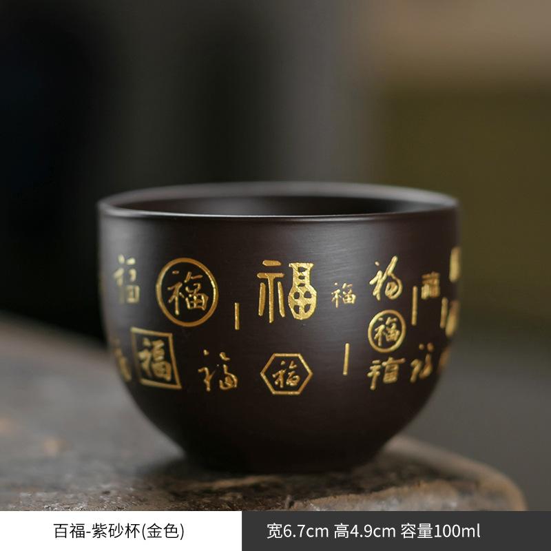 100ml Chinese Yixing Purple Clay Teacup Portable Heart Sutra Meditation Cup Handmade Boutique Master Tea Bowl Customized Tea Set