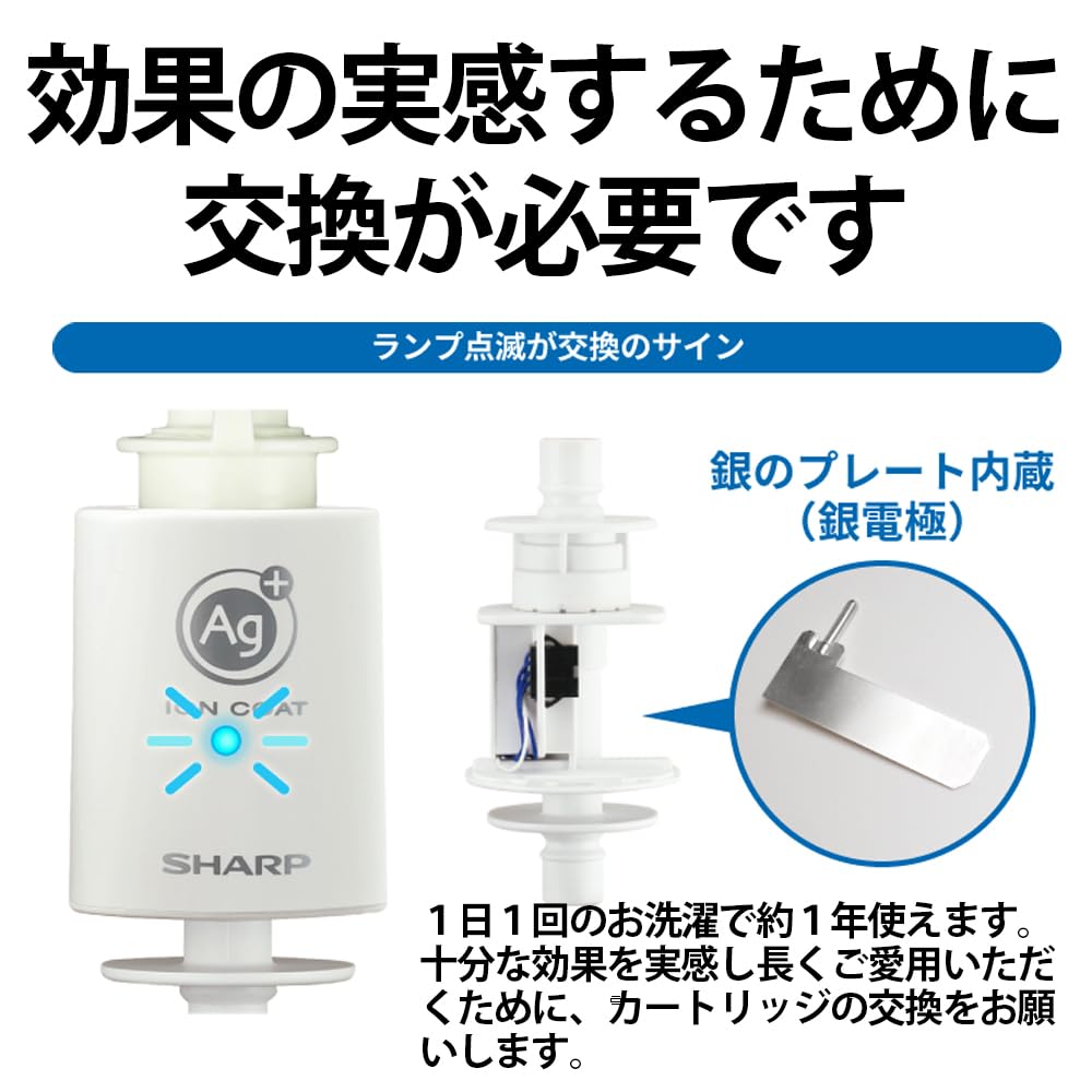 Sharp Silver Ion Cartridge [Genuine Product] AS-CT1