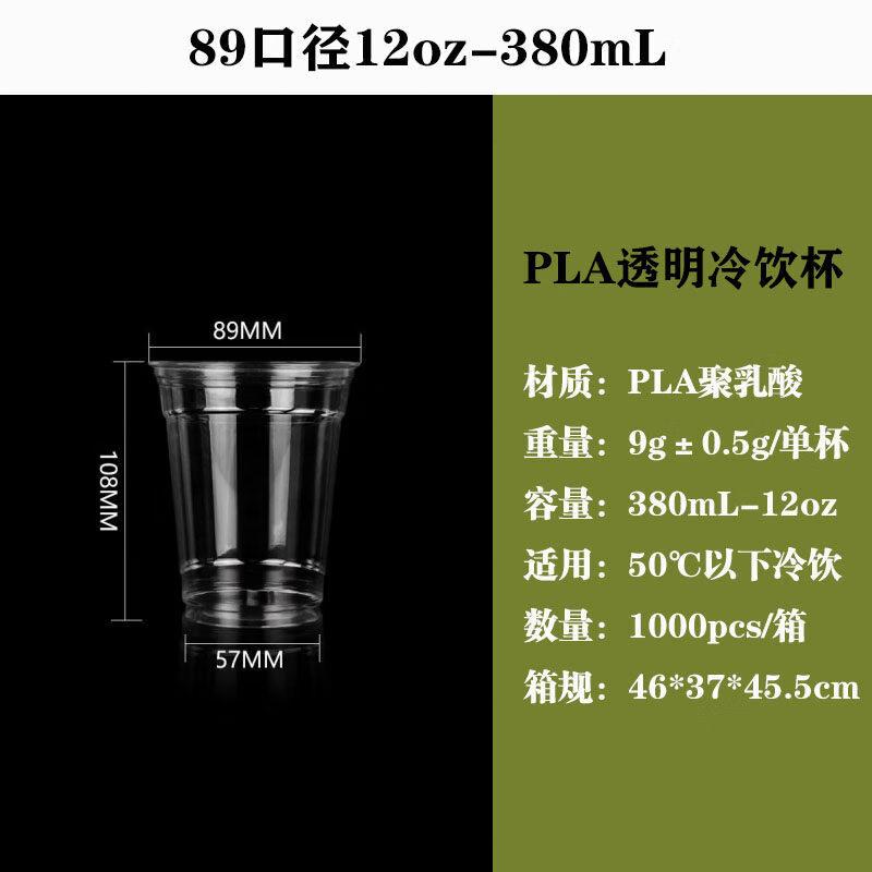 ZISIZ Disposable PLA Paper Cold Cup