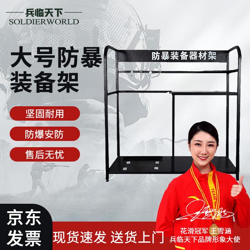 Anti-riot Security Equipment Storage
