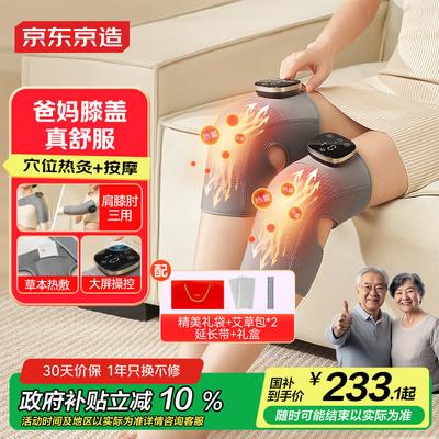 Jingdong Zhizao K2 Heating Knee Massager Set CN Plug (adapter Included)