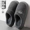 Large Size Cotton Slippers Men's Autumn and Winter New Indoor Home Warmth Non-slip Thick Bottom Velvet Cotton Mop Men