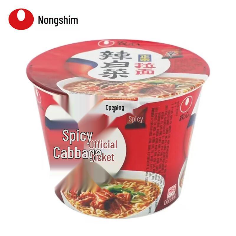 Nongshim Authentic Kimchi Instant Ramen (16 Bowls)