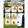 Household ultrasonic mousetrap and mouse