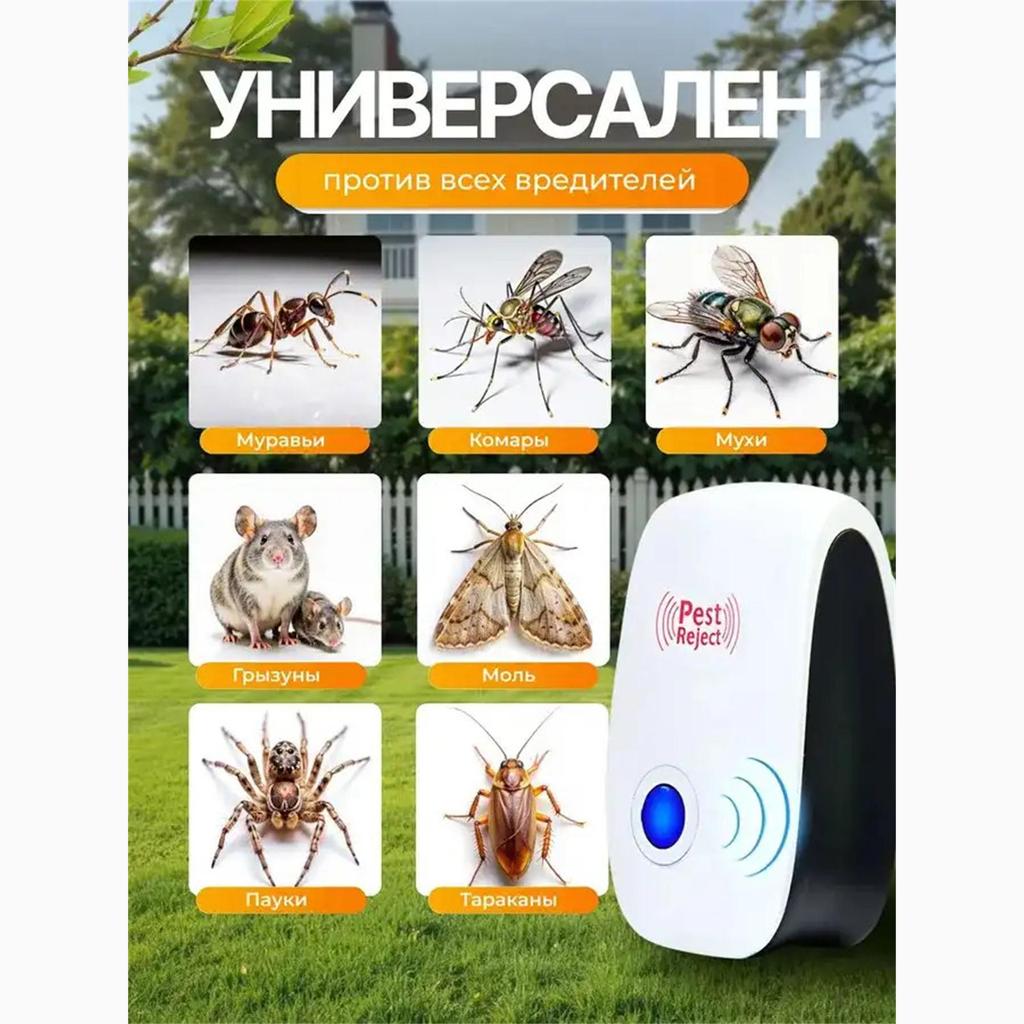Household ultrasonic mousetrap and mouse