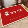 Chinese-Style Festive Door Floor Mat Household Dirt-Resistant Washable Foot Mat Door Non-Slip Mat Can Be Cut Silk Ring Floor Mat