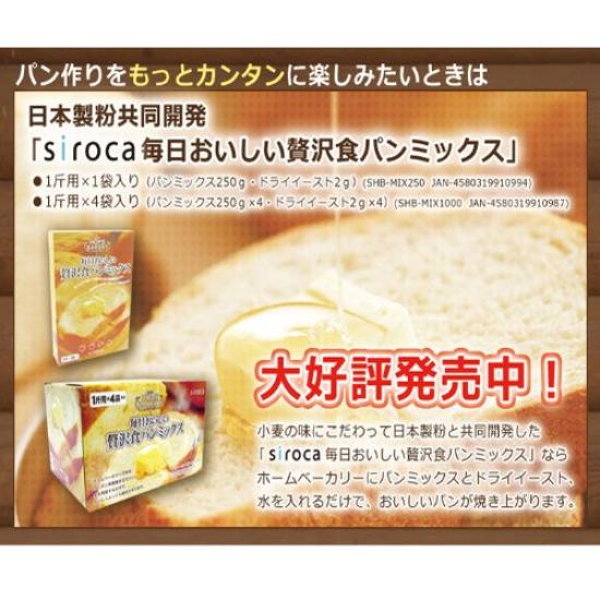 Siroca Padaria caseira que também pode fazer iogurte e massa de macarrão Compatível com pão de arroz SHB-315 mochi, farinha/arroz