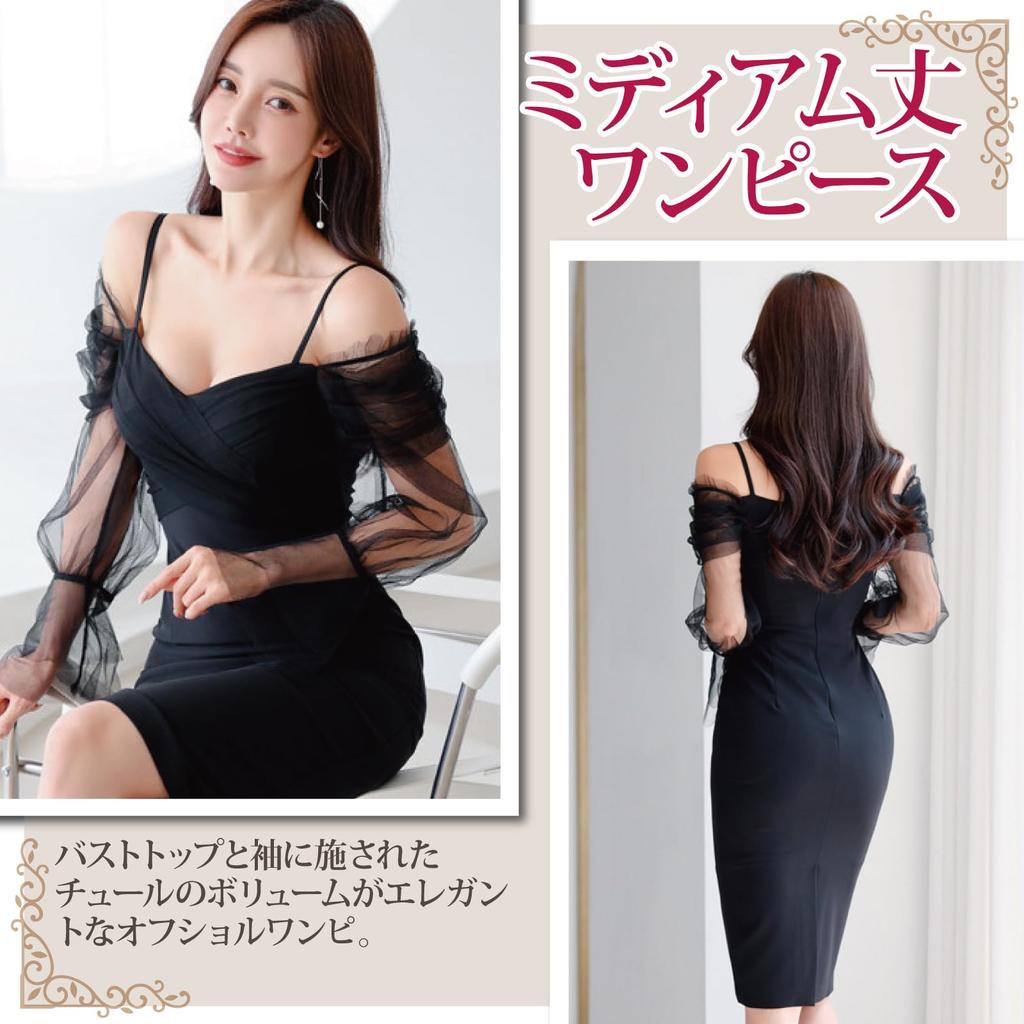 GRAXIA Midi Perfect for and Size XL Women's Off-the-Shoulder Dress, Hostesses, Clubs, Lounges, Knee-Length, Black,