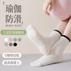 Full Palm Silicone Sports Women's Socks Boneless Toe Cotton Sweat Absorbent Breathable Anti-slip Shock Absorbing Yoga