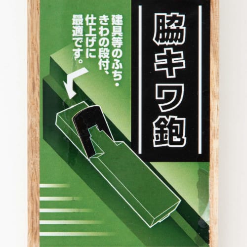 KAKURI Side Edge Plane, 12mm Shaving Width, for Joinery, Edges, Stepped Finishing, DIY Carpentry Tool, Wood Surface Finishing, Cutting Tool, Planer, 4