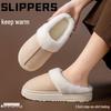 Women's Winter Non-Slip Plush Slippers - Thick-Soled, Warm Indoor Cotton Slippers