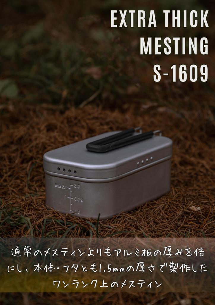 CAMPING MOON S-1609 Extra Dicke Feldflasche 1-Tasse