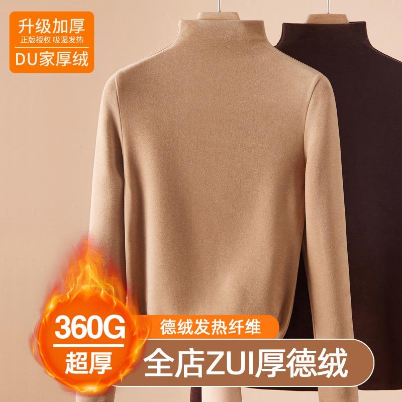 Double-sided German velvet bottoming shirt for women's autumn and winter new models with velvet thickened inside, popular Ankola red warm top