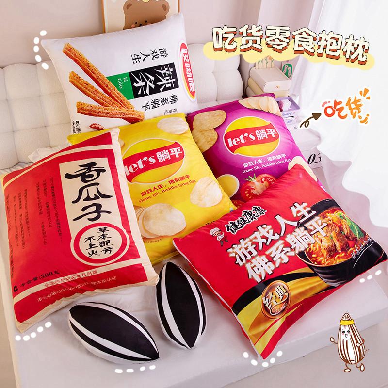 Creative Simulation Snack Pillow Plush Toy Melon Seed Doll Home Sofa Pillow Cushion Cushion Girl Ragdoll Doll